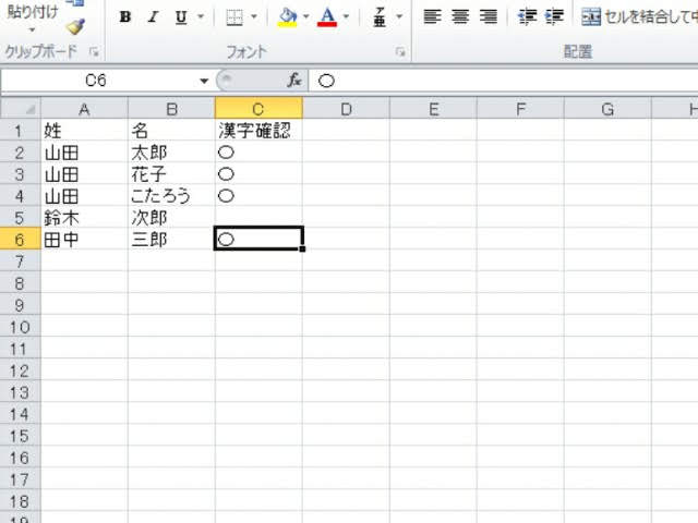 席札Excel名簿